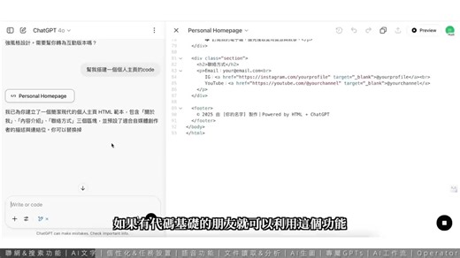 【2025年ChatGPT最全教程】16種使用技巧，從入門到精通，一次性徹底掌握ChatGPT，幫助你超越99%的人，10倍提升你的工作效率