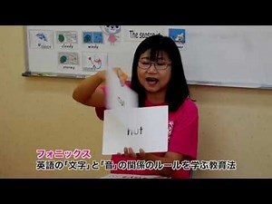 EQWELチャイルドアカデミー 英語コース「幼児クラス」フラッシュカード（フォニックス）