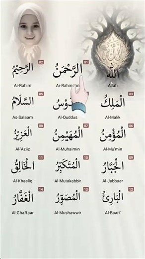 🌟 Beautiful Names of Allah: Asma Ul Husna Recitation 🌟 #asmaulhusna #quranrecitation #soulfulvibes