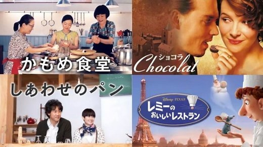 美味しそうな食事が印象的な飯テロ映画おすすめ10選！出てくる料理をすぐに食べたくなる名作を厳選！