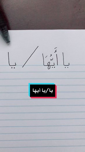 They both mean the same thing. #quran #arabic #grammar