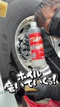 Time to polish these aluminum wheels! On the way to a mirror finish #TruckMakochan #Polishing #Wh...