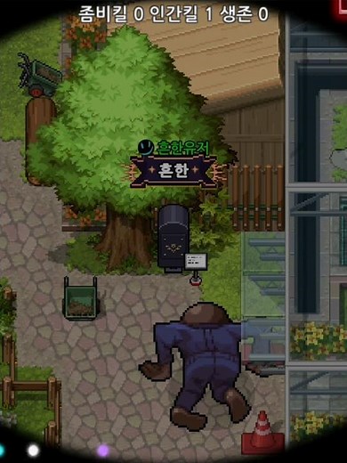 【좀비고】감염모드 즐겜하는 방법 feat.우체통 박수빈