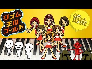 【リズム天国ゴールド】リミックス10 ピアノアレンジ（Rhythm Heaven Gold)