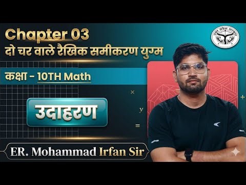 Pair of linear equation in two variables|Chapter 03|Class 10 math|Example Number 10