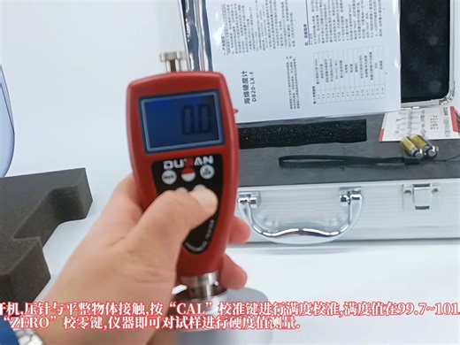 海绵硬度计一体化设计，体重轻易操作上手；测量软质泡沫材料硬度专用仪器