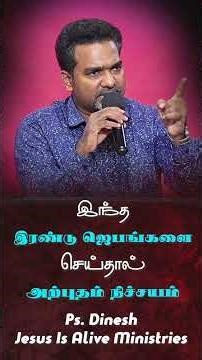 #pastordinesh #shorts #trending