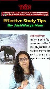 #decodeexam #examstrategy #studytips #uppscroaro2026