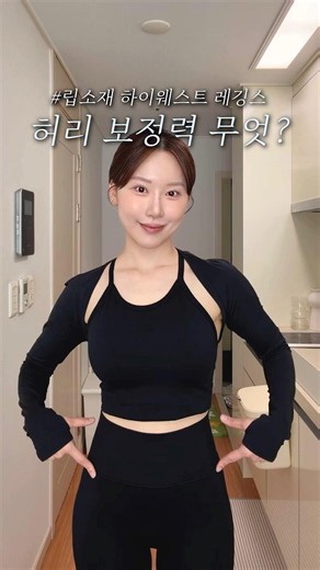 핀터룩 감성 + 실용성 다 잡은 #젝시믹스 셋업 리뷰✨