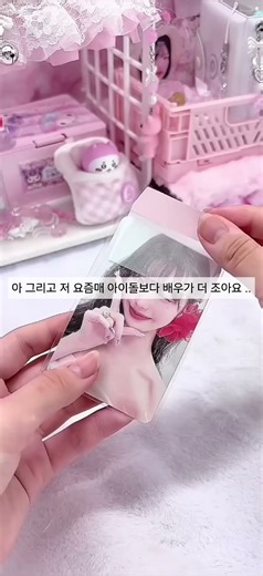 @이츠콩녕 #무영공 #포장계 #포카포장 #데이식스 #마이데이 #투어스 #투바투 #모아 #42 #사이사이 #모아모아 #관리자님추천뜨게해주세요 #관리자님이거추천어때요