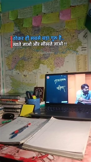 ठोकर ही सबसे बड़ा गुरु है 📖 #studyreels #studyreels #examstrategy #adityaranjanmotivation #adity