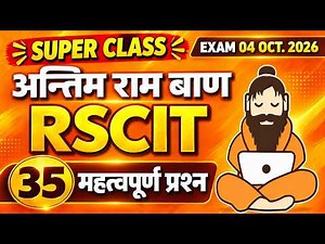 RSCIT Exam important questions 2026 Rscit exam Most important Questions 2026 RSCIT Questions