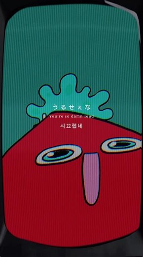 「あぁ もぅ うるせぇ」という曲です #オリジナル曲 #スティッキーアンドトマティ #作詞作曲 #イラスト #アニメ