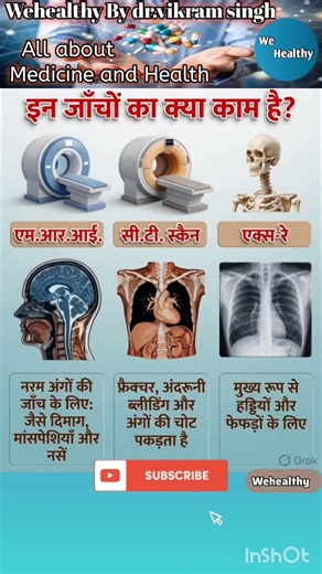 X-Ray, MRI और CT- Scan में क्या अंतर है #shorts #health #trending
