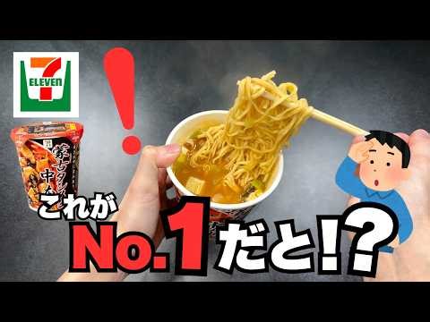 [Seven-Eleven] Are these really selling that well!? 8 trending products that reveal what's happen...