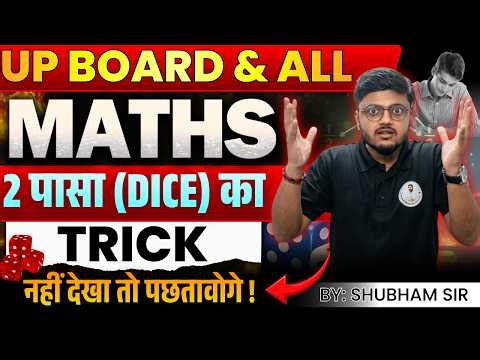 🤯 Such a trick with two dice will blow your mind!