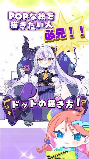 カンタン‼️ドットの描き方✨#shorts #イラスト #イラストメイキング #イラスト解説