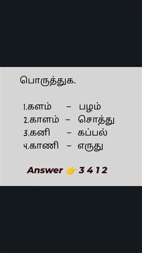 TNPSC TET POLICE #tnpsc#tnpscgroup4 #tnpscgroup2 #tnpscgroup2a #police #tamil #trending#2026#shorts