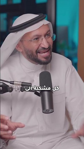 حل المشكلات المزمنة من أهم مهام القائد | Solving Chronic Problems | د. محمد العامري