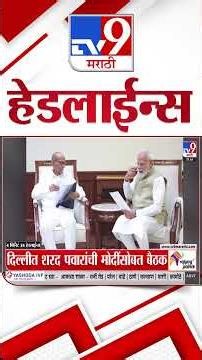 Tv9 Marathi News Top Headline Today | 22 July 2026 | 4 Minute 24 Headline Maharashtra