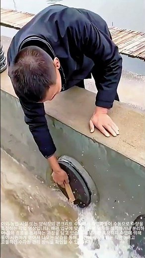 원형 덮개를 활용한 효율적인 배관 수위 및 배수 제어 방법 #worker #process #farming #irrigation #drainage