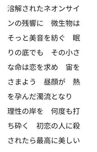 恋する微生物【詩の朗読】詩人スナシ #詩 #ポエム #朗読 #ポエトリーリーディング #イケボ #低音 #低音ボイス #癒しボイス #現代詩 #初恋 #恋