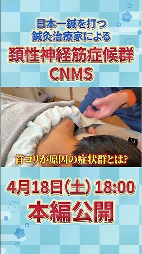 Headaches, dizziness, chronic fatigue... it might all be caused by your neck | Cervical Neuromusc...