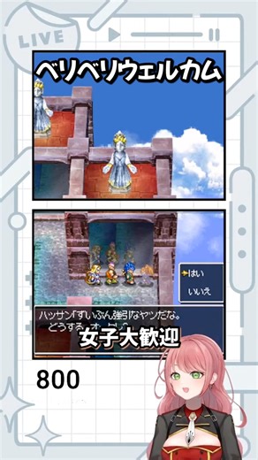 [Dragon Quest 6 DS Edition #10] A Very Welcome [Okura Yamamoto] #shorts