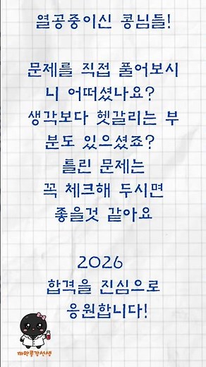 국시 단골! 임상화학&면역 핵심 7문제 뽀개기(정답공개)#shorts #임상병리사 #국가고시