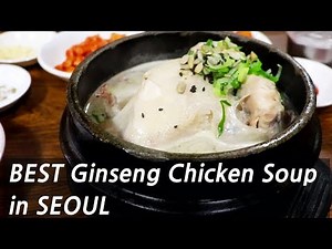The Best Ginseng Chicken Soup(Samgyetang) in Seoul 삼계탕