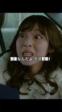 「私の夫と結婚して第10話」最終回！「美紗の身代わりに…死ねよ！全てを奪われた女の、積もり積もった妬みが、ついに物理的な暴力として爆発する」