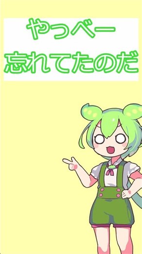 レインズの登録も忘れずに・・・【ストーリーで学ぶ宅建講座35】 #ずんだもんと学ぶ #宅建