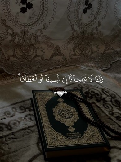 ‏تدبروا الآيات 🤍 #قران #احمد_العجمي #quran #قران_كريم | quran