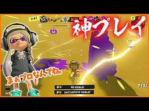 スプラ3を20時間やり続けた男の神プレイ【スプラトゥーン3】