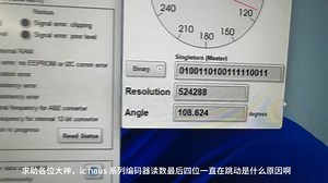 ic haus mu系列芯片读数不稳定的原因？？