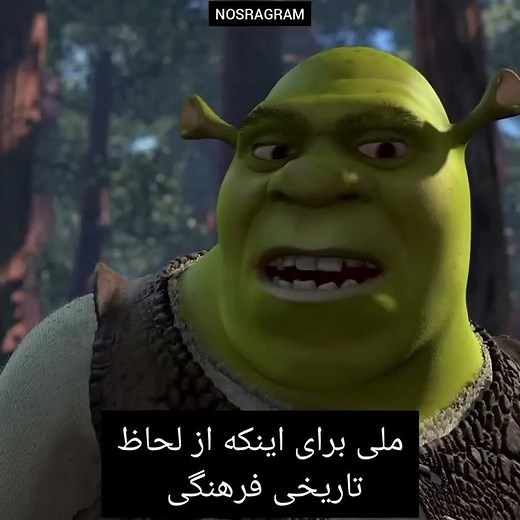 میدونستی توی فیلم شرک