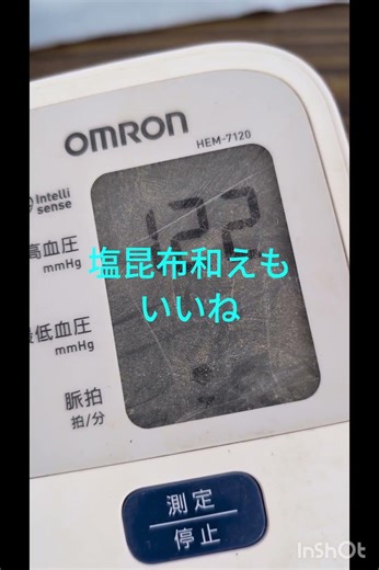 血圧測定の巻