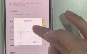 IPC360Home 人行侦测，报警设置