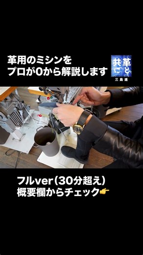 [Leather Craft] Do I really need a sewing machine? An easy-to-understand explanation even for beg...