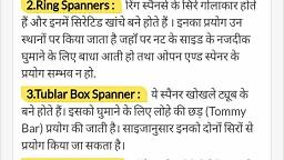 Types Of Spanner - Fitter theory - Notes - Teachmint