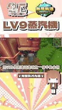 LV9 Steam Engine #minecraft #minecraftsurvival #yooni #Minecraft #Minecraft #BeACreator #create #...