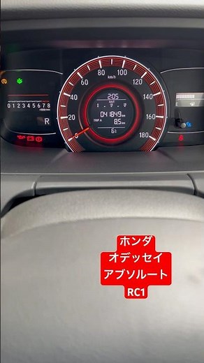 ホンダ オデッセイ アブソルート (RC1) バック音