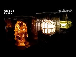 和紙アートが集結 うだつの上がる町並み