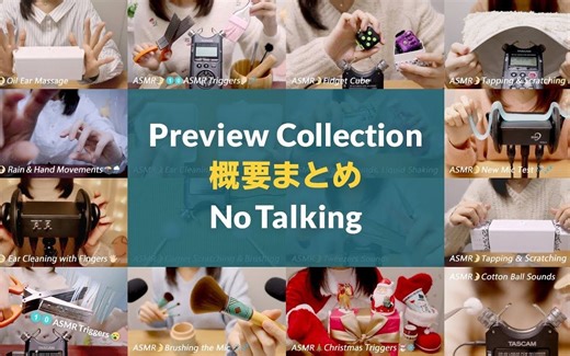 【hatomugi】UP推荐：预览大集合，200个触发音（No Talking）