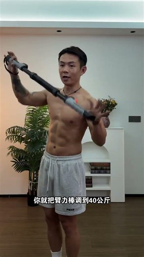 How to Perfectly Master the Arm Strength Bar: Weight Adjustment Guide