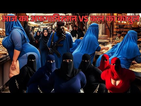 Life, Love & Loss: The Reality of Women in Afghanistan