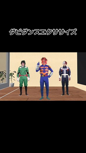 ダビダンスエクササイズで脂肪燃焼！