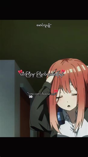 You Can Choose Me – An Emotional Amine Edit