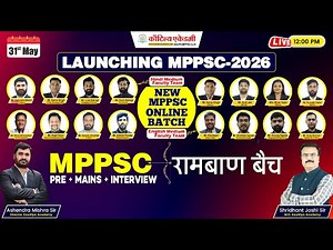 Kautilya Academy Launching Online MPPSC रामबाण Batch 2026 (Pre + Mains + Interview) #mppsc