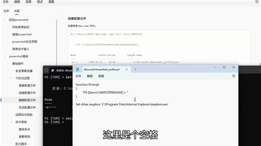 008-编辑配置文件的内容